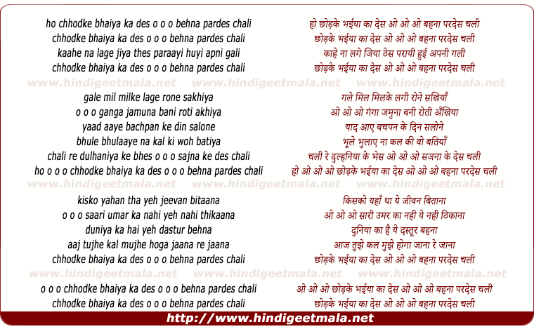lyrics of song Chhodake Bhaiya Ka Desh