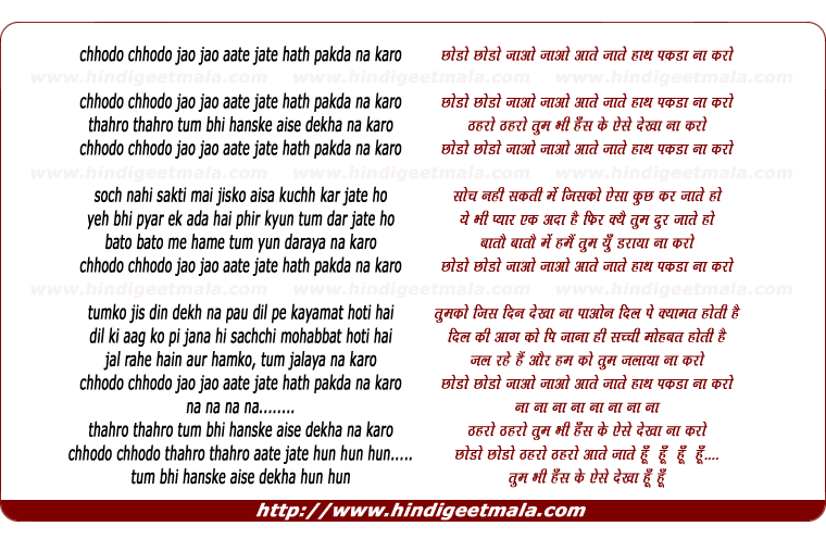 lyrics of song Chhodo Chhodo Jao Jao