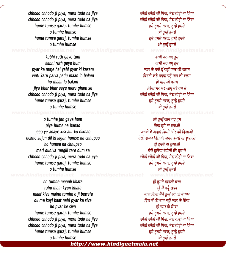 lyrics of song Chhodo Chhodo Jee Piya