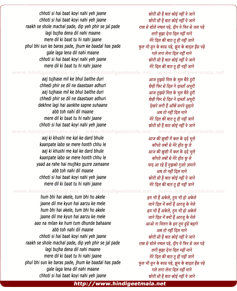 lyrics of song Chhoti Si Hai Baat Koi Nahi Ye Jaane