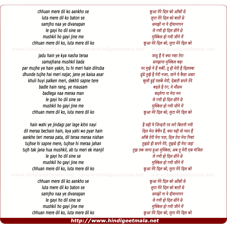 lyrics of song Chhuan Mere Dil Ko Aankho Se (Male)