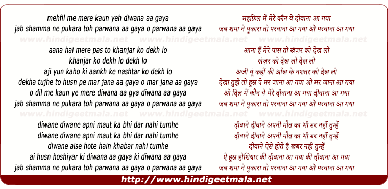 lyrics of song Chhuda Ke Daman To Ja Rahe Ho