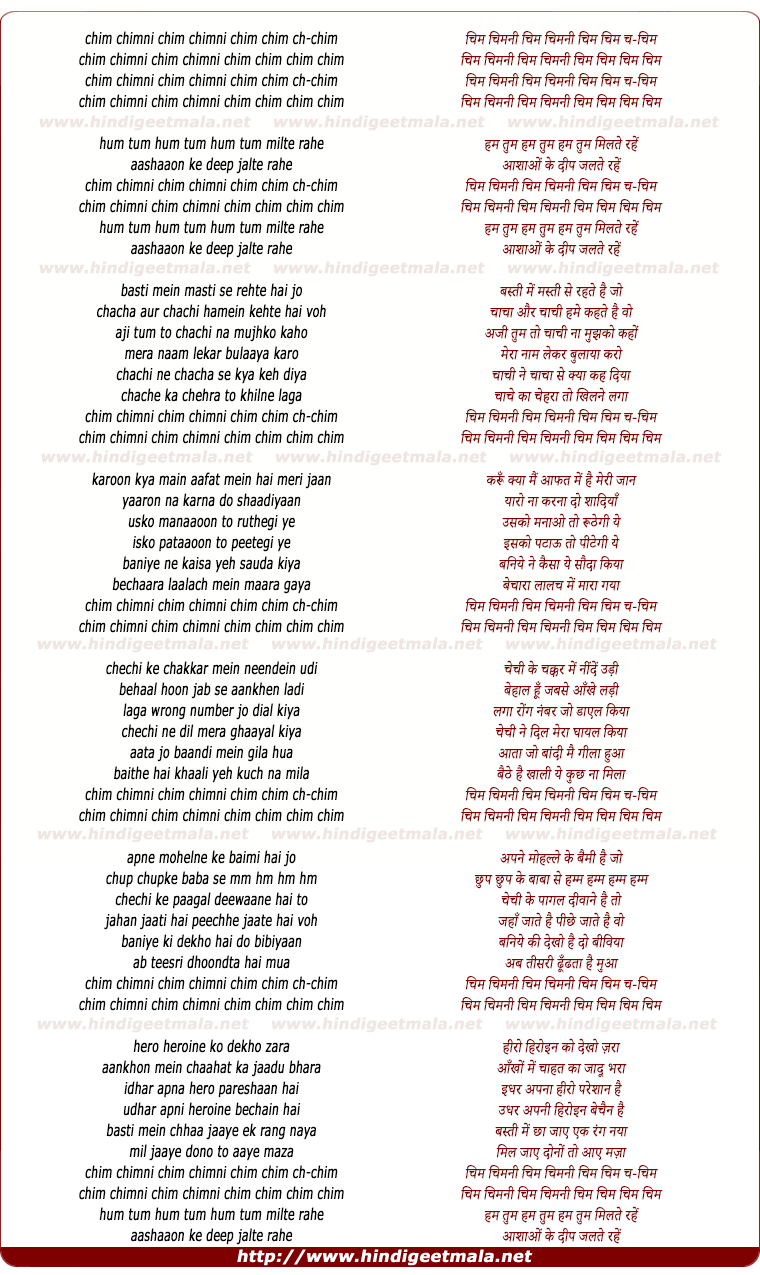 lyrics of song Chim Chimnii