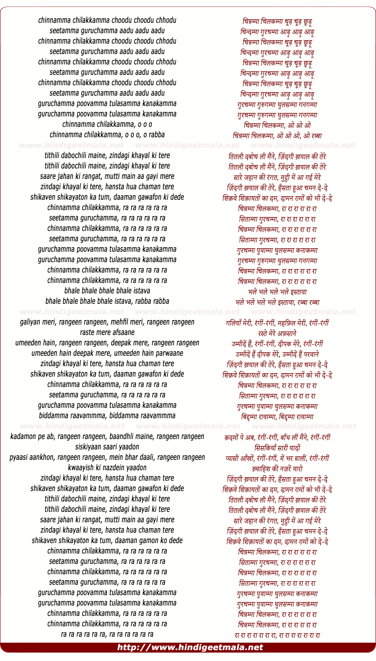 lyrics of song Titli Daboch Li Maine