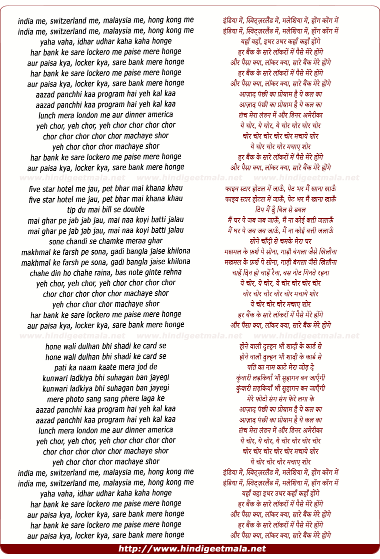 lyrics of song Chor Machaye Shor