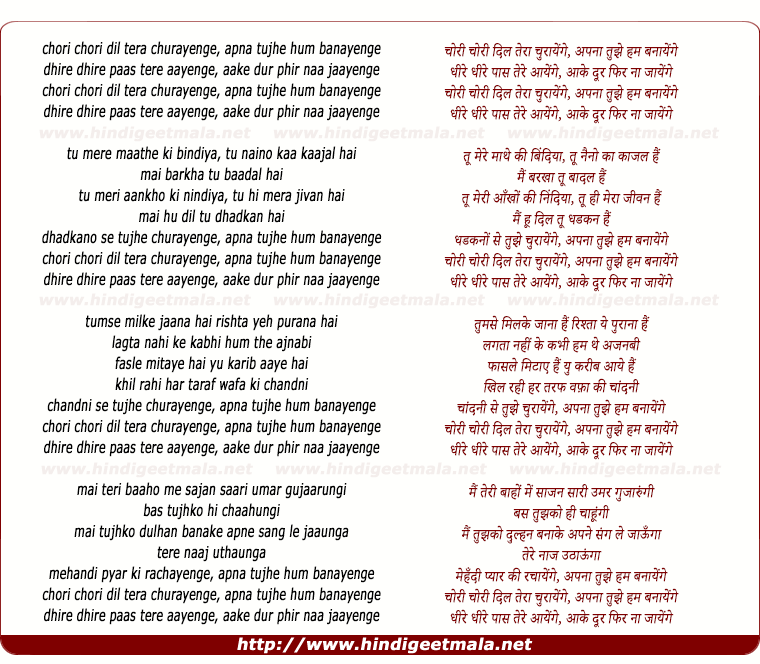 lyrics of song Chori Chori Dil Tera Churayenge