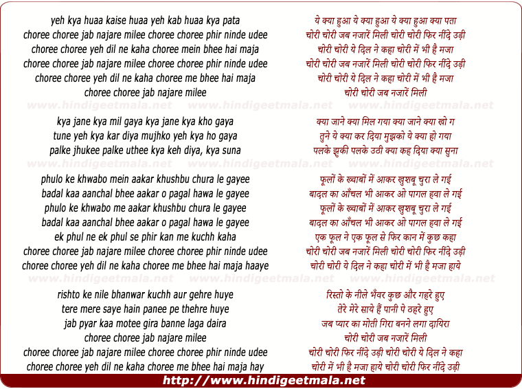 lyrics of song Chori Chori Jab Najare Mili