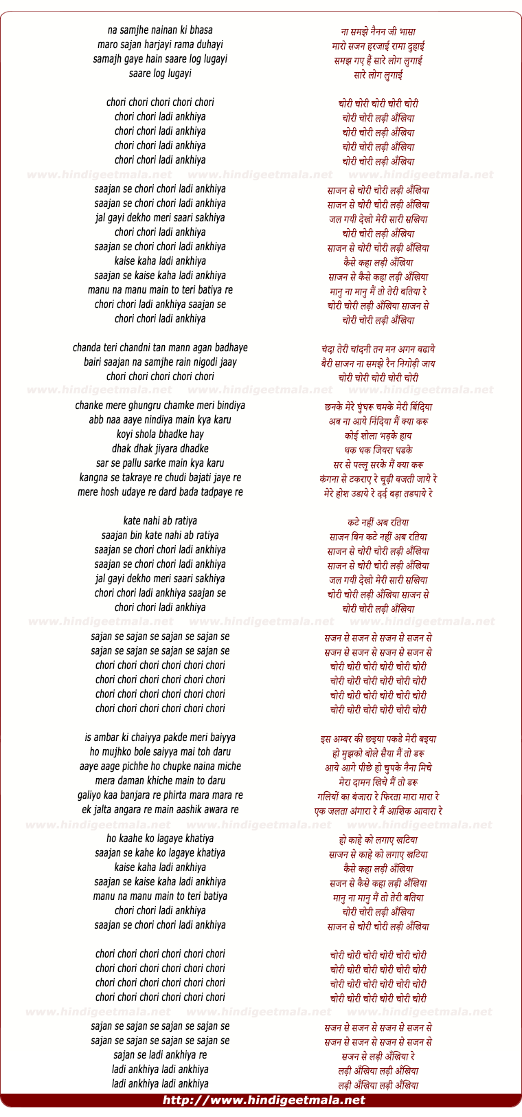 lyrics of song Chori Chori Ladi Ankhiya