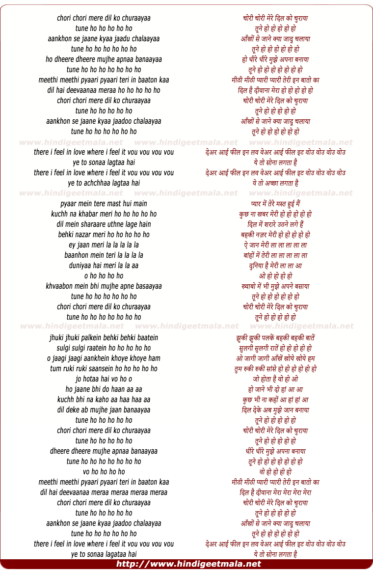 lyrics of song Chori Chori Mere Dil Ko Churaayaa