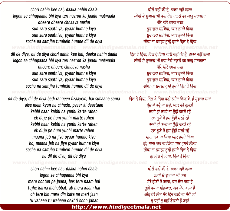 lyrics of song Chori Nahin Ki