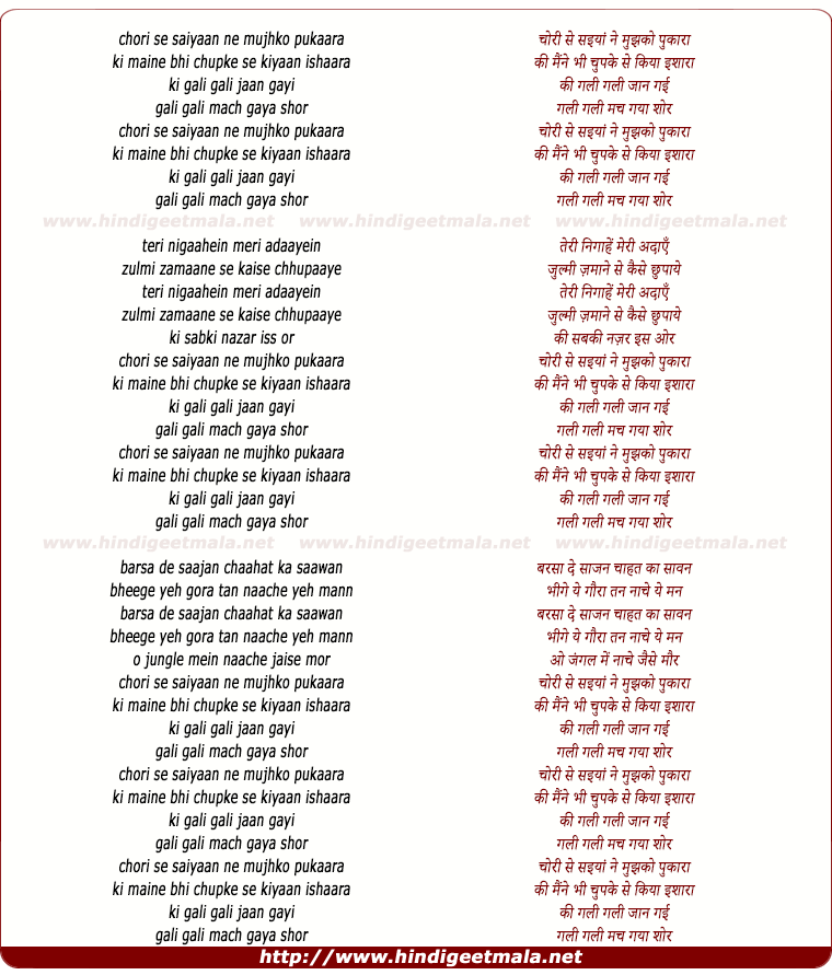 lyrics of song Chori Se Saiyaan Ne Mujhko Pukaara