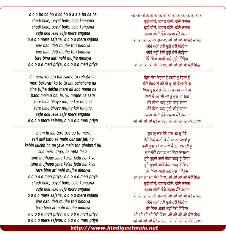 lyrics of song Chudi Bole, Paayal Bole, Bole Kangana