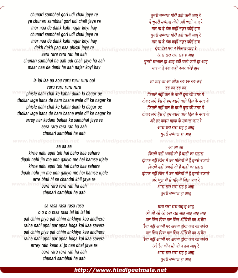 lyrics of song Chunari Sambhal Gori Udi Chali Jaye Re
