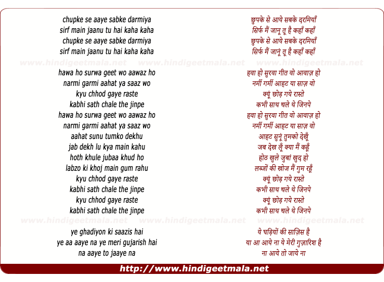 lyrics of song Chupke Se Aaye Yaad Teri Yahaan - II