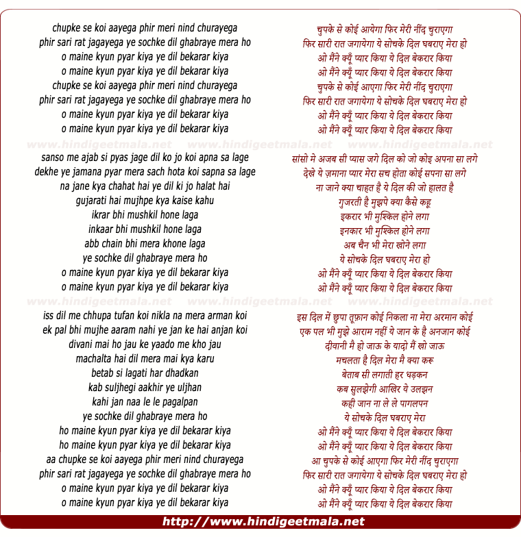 lyrics of song Chupke Se Koyi Aayega