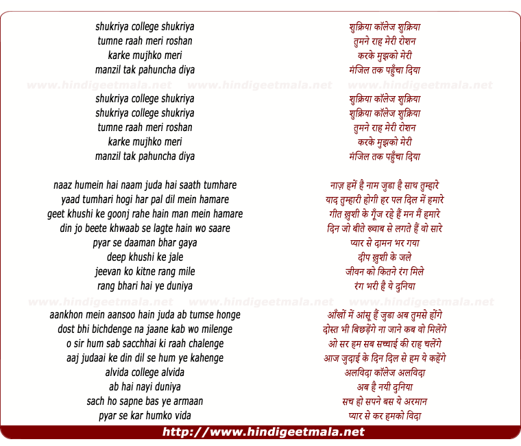 lyrics of song College Shukriya