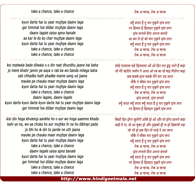 lyrics of song Kyu Darta Hai Tu Yar Mujhpe Danv Laga