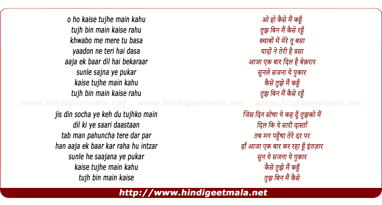 lyrics of song Daastaan.... Kaise Tujhe Main Kahun