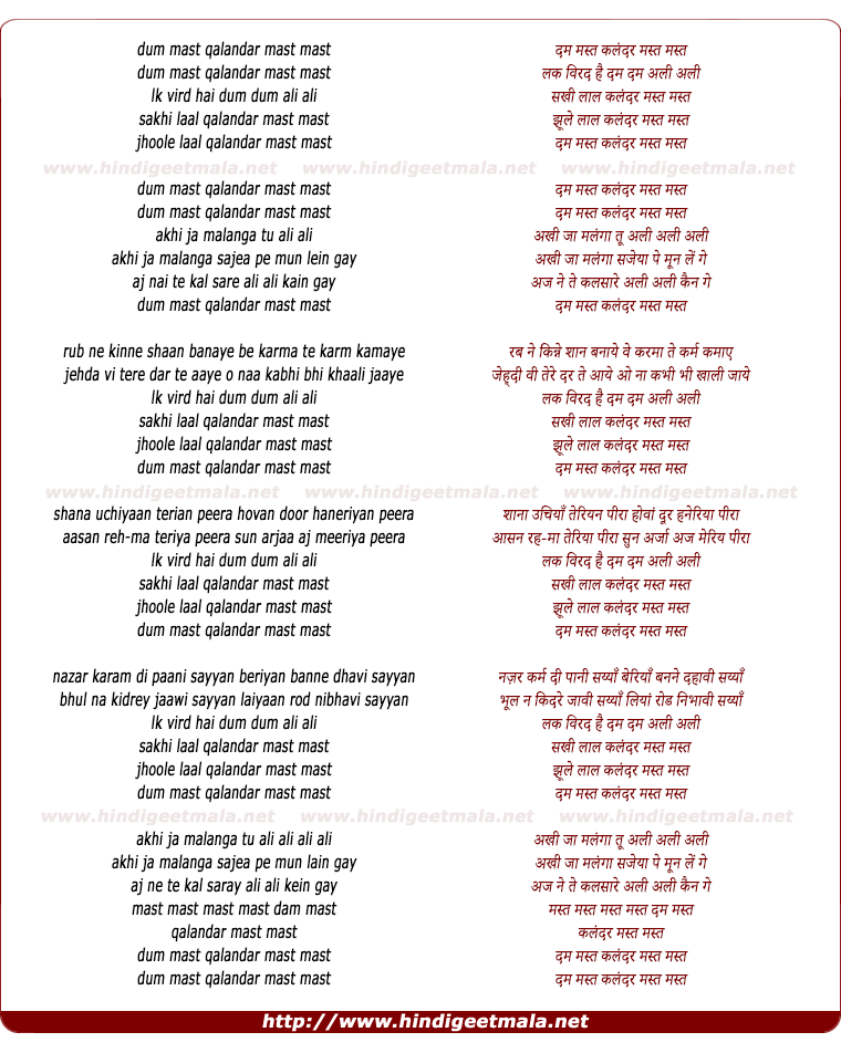 lyrics of song Dam Mast Qalandar
