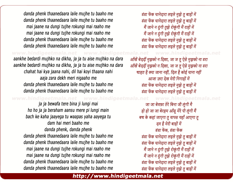 lyrics of song Dandaa Phenk Thanedara Layile Mujhe Tu Bahon Mein