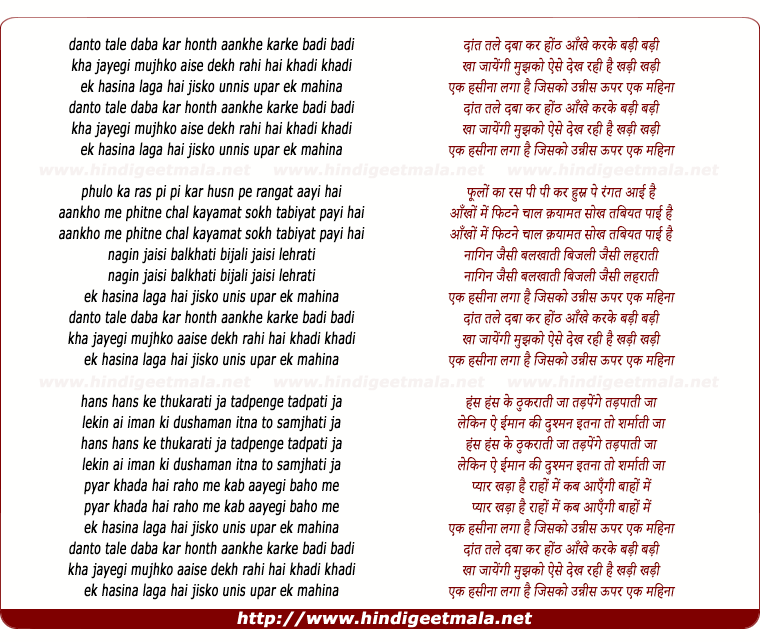 lyrics of song Danto Tale Daba Kar Honth