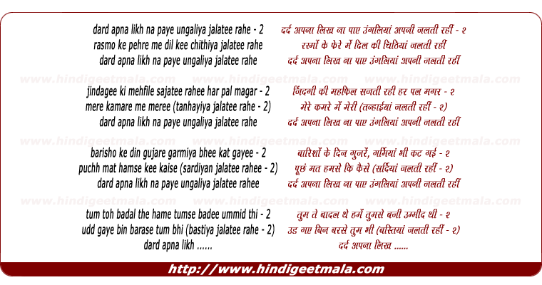 lyrics of song Dard Apna Likh Na Paye