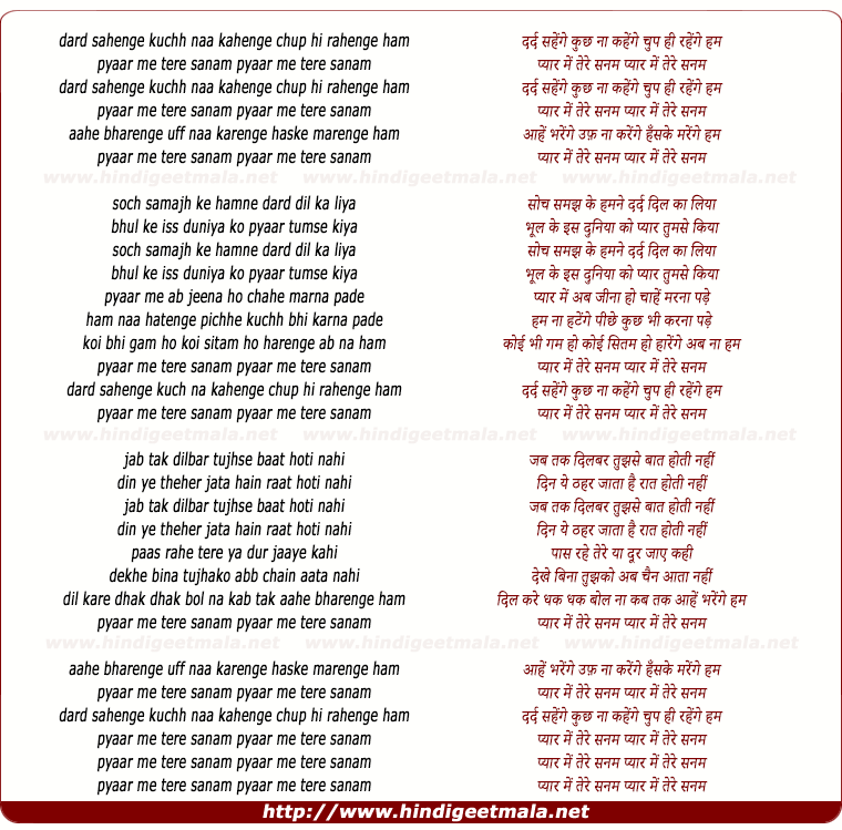 lyrics of song Dard Sahenge Kuchh Naa Kahenge