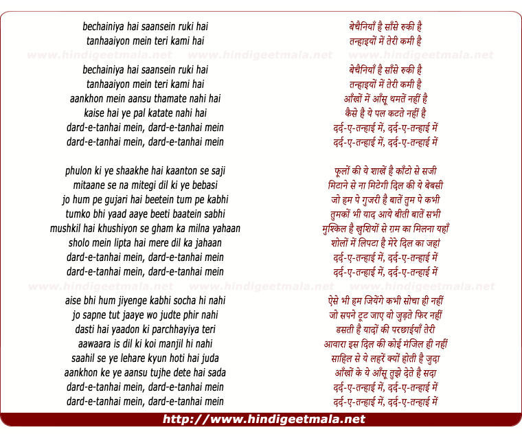 lyrics of song Dard-E-Tanhai Mein