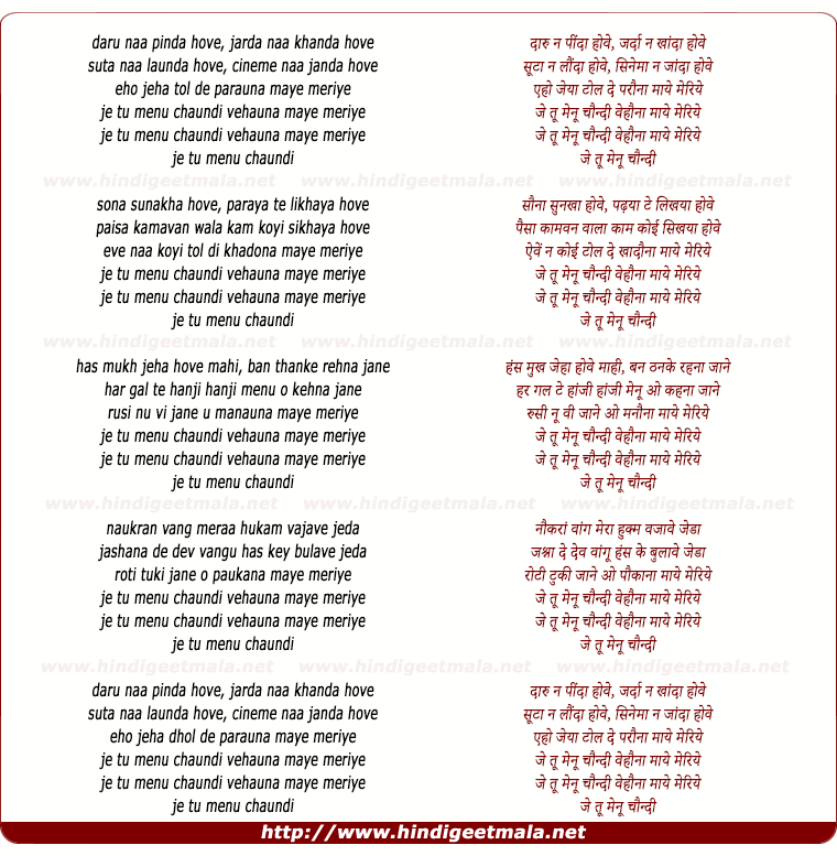 lyrics of song Daru Naa Pinda Hove