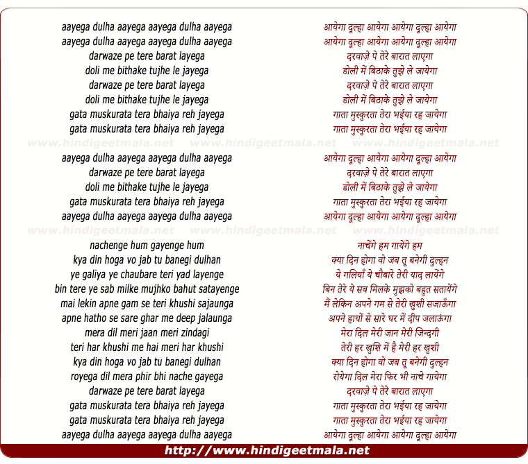lyrics of song Darwaaze Pe Tere Baaraat