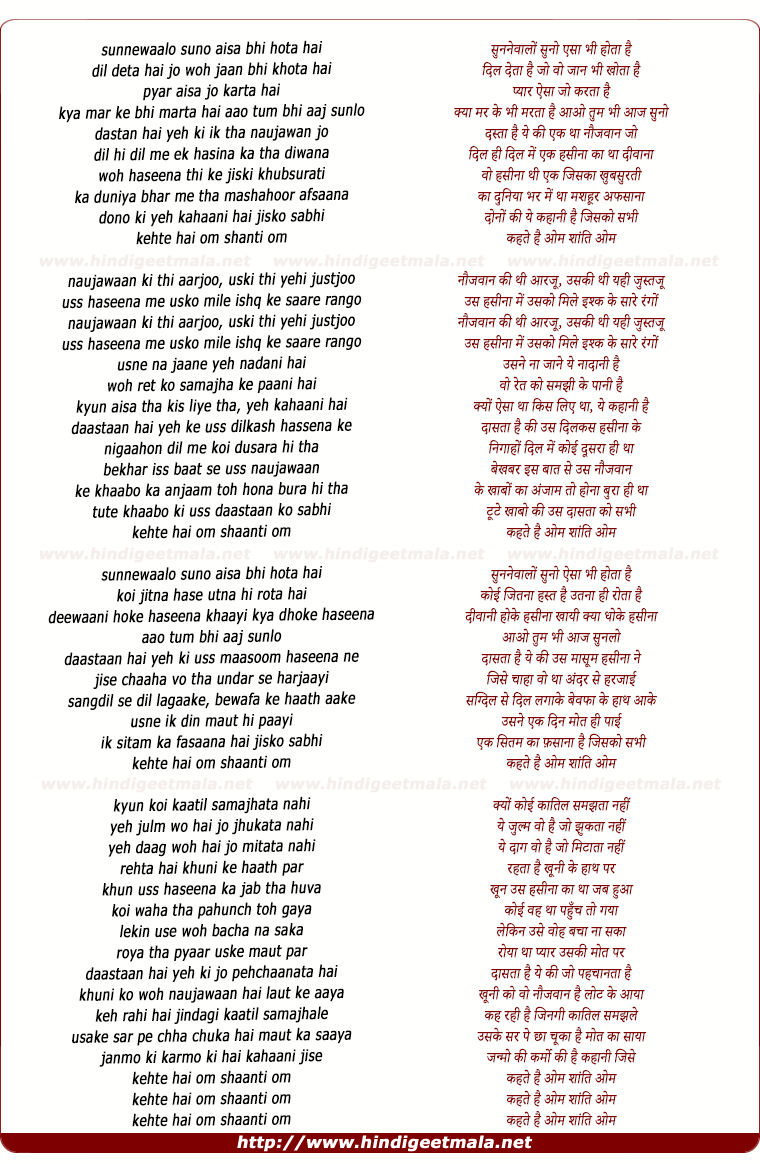 lyrics of song Dastaan-E-Om Shanti Om