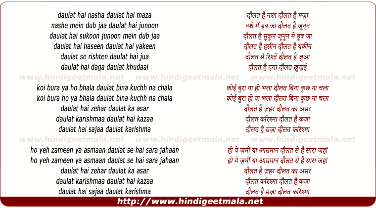 lyrics of song Daulat Hai Nasha Daulat Hai Maza