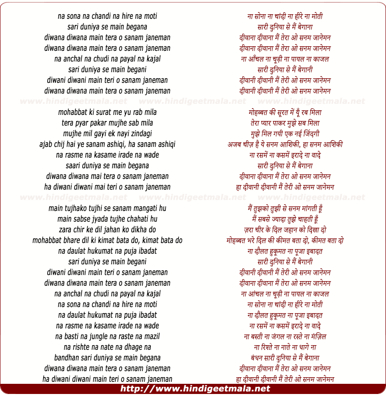 lyrics of song Deewaana Deewaana Main Tera O Sanam Jaanemann