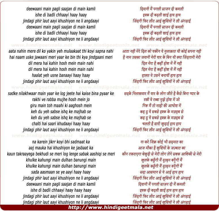 lyrics of song Deewaani Main Pagali