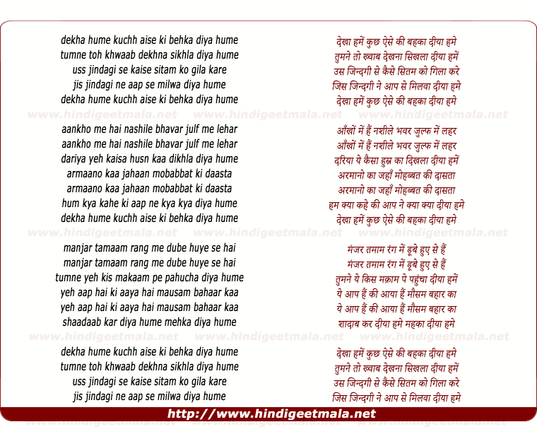 lyrics of song Dekha Hame Kuchh Aise Ki Behka Diya Hame