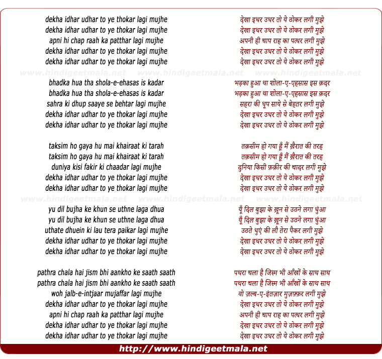 lyrics of song Dekha Idhar Udhar Toh Yeh Thokar Lagee Mujhe