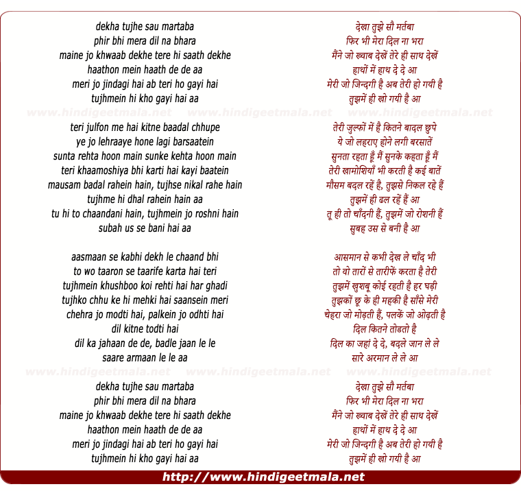lyrics of song Dekha Tujhe Sau Martaba