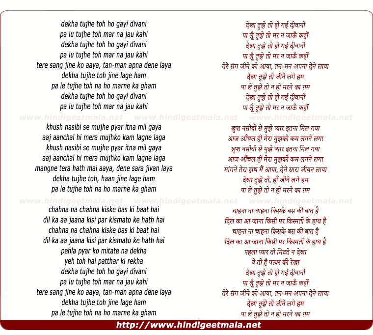 lyrics of song Dekha Tujhe To Ho Gayi Divani