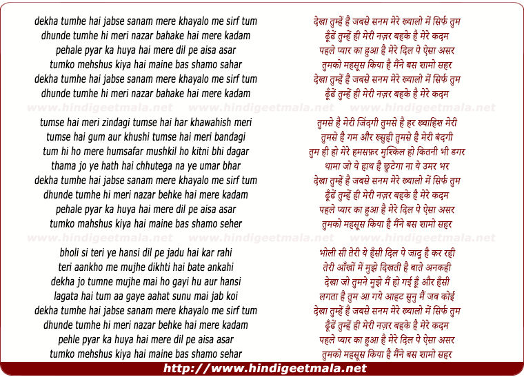 lyrics of song Dekha Tumhe Hain Jabse Sanam