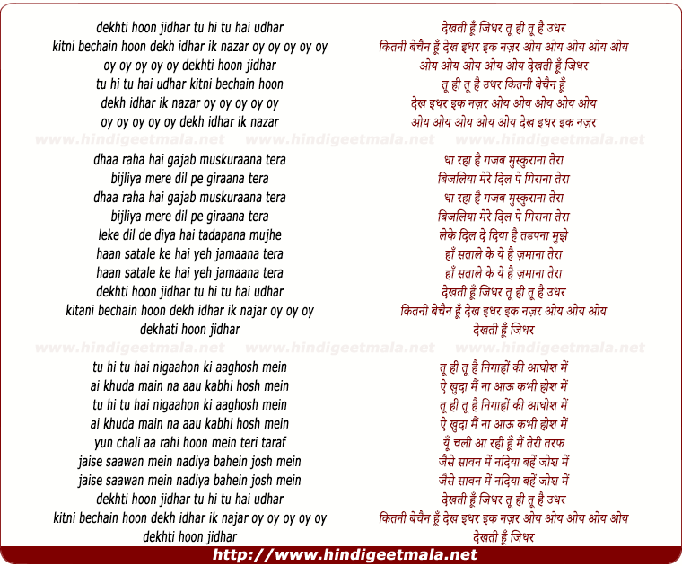 lyrics of song Dekhati Hoon Jidhar Tu Hi Tu Hai Udhar