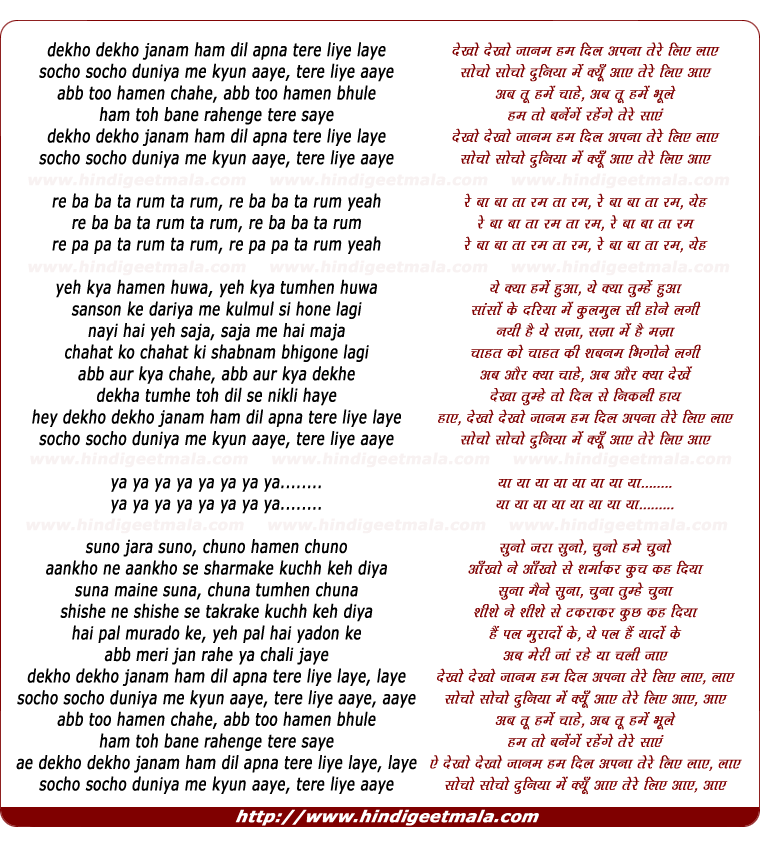 lyrics of song Dekho Dekho Janam Ham