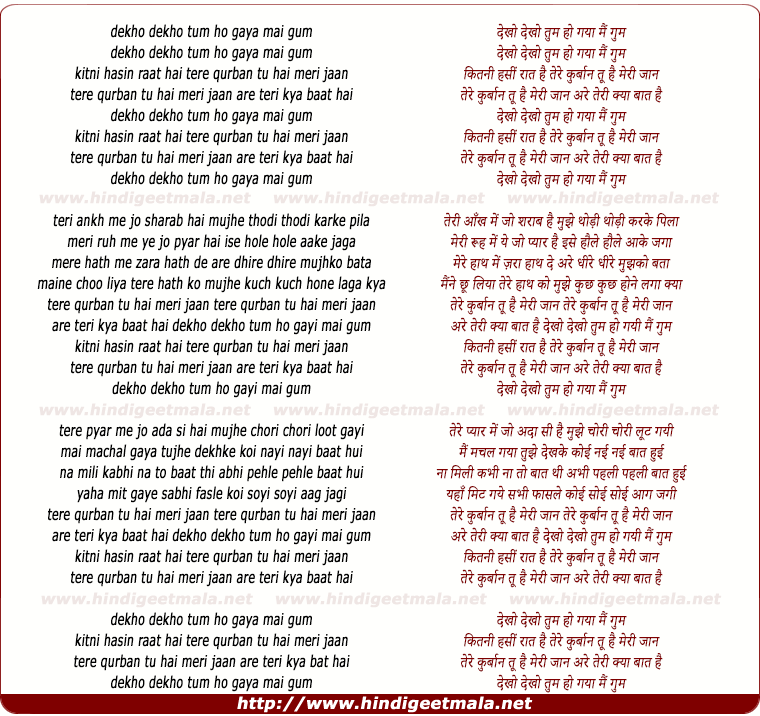 lyrics of song Dekho Dekho Tum Ho Gaya Main Gum