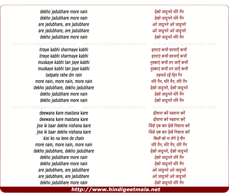 lyrics of song Dekho Jadubhare More Nain