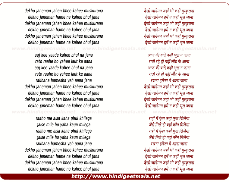 lyrics of song Dekho Janeman Jahan Bhee Kahee Muskurana