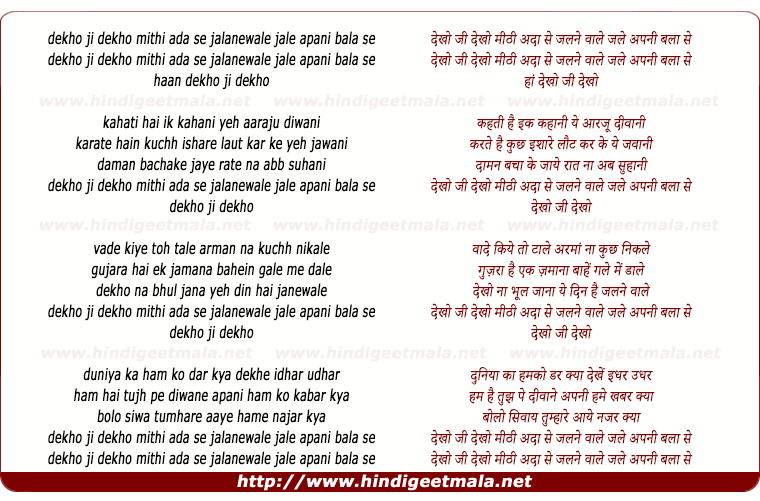 lyrics of song Dekho Jee Dekho Mithee Ada Se