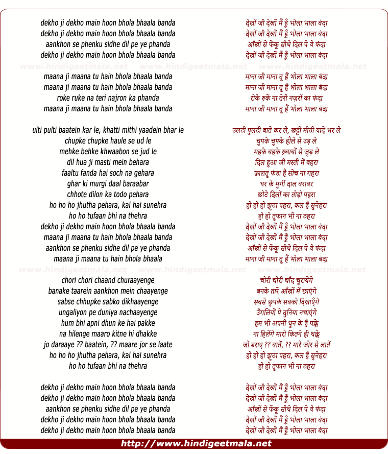 lyrics of song Dekho Ji Dekho Main Hoon Bhola Bhaala