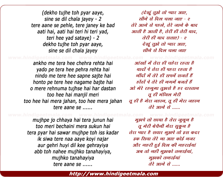 lyrics of song Dekhu Tujhe To Pyar Aaye