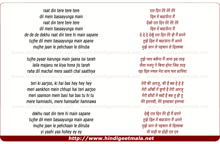 lyrics of song Dekhu Raat Din Tere Hi Main Sapane
