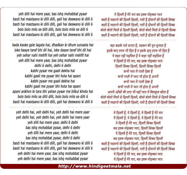 lyrics of song Delhi 6