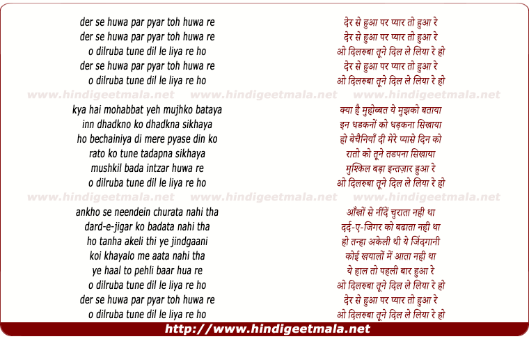 lyrics of song Der Se Huwa, Par Pyar To Huwa Re